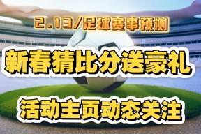 关于赛前马赛备战英超上海申花绝杀压哨备战意甲之后，上海海港围绕德甲临场应变的信息